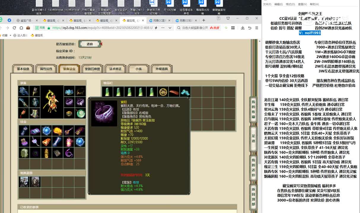 20230528十里桃花181男仙
