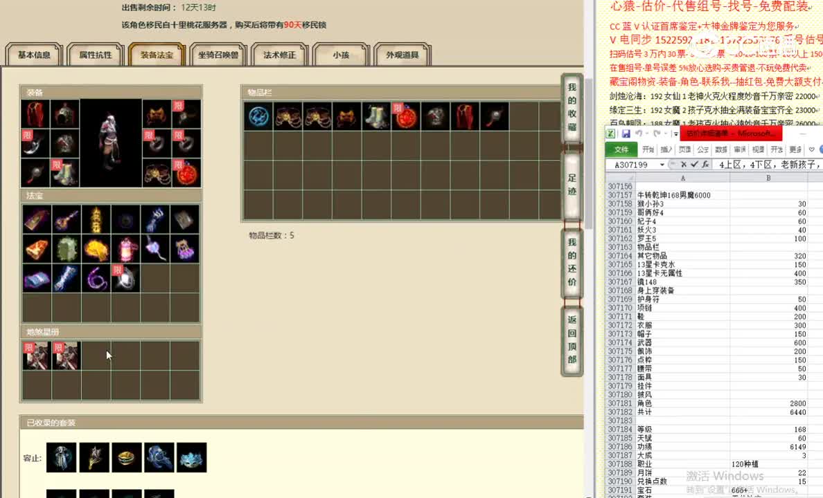 牛转乾坤168男魔6000