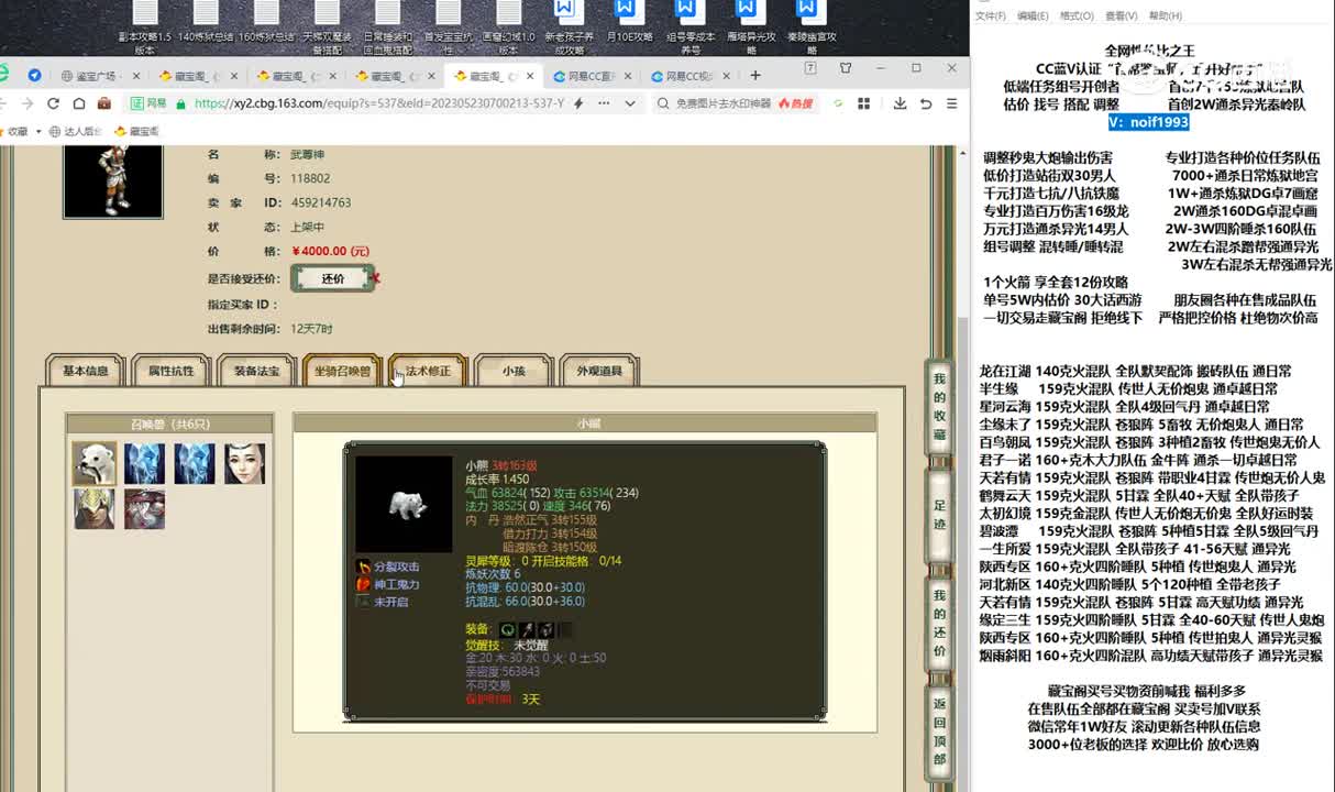 20230528归来少年145男仙