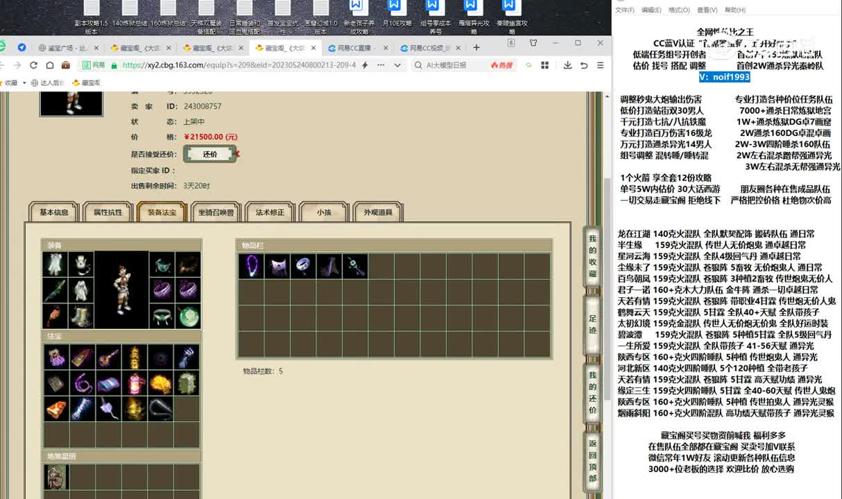 20230528山西新区181男仙