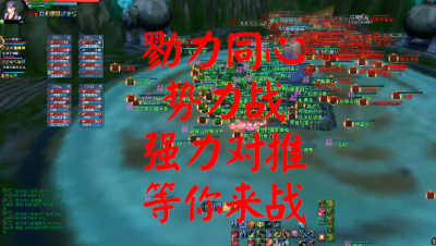 20230527 勠力同心 势力战