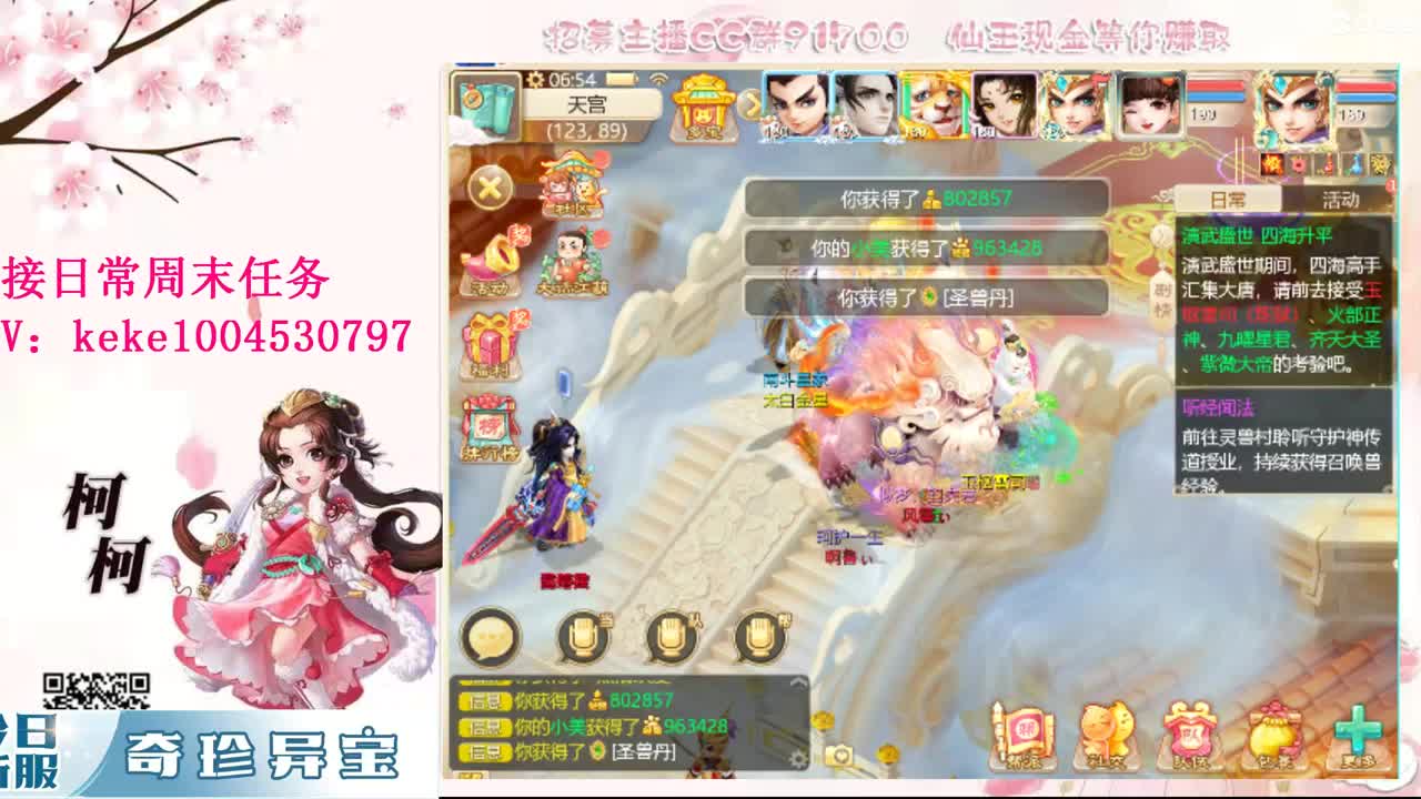 五张粉丝卡跑冰封~~ 第1段