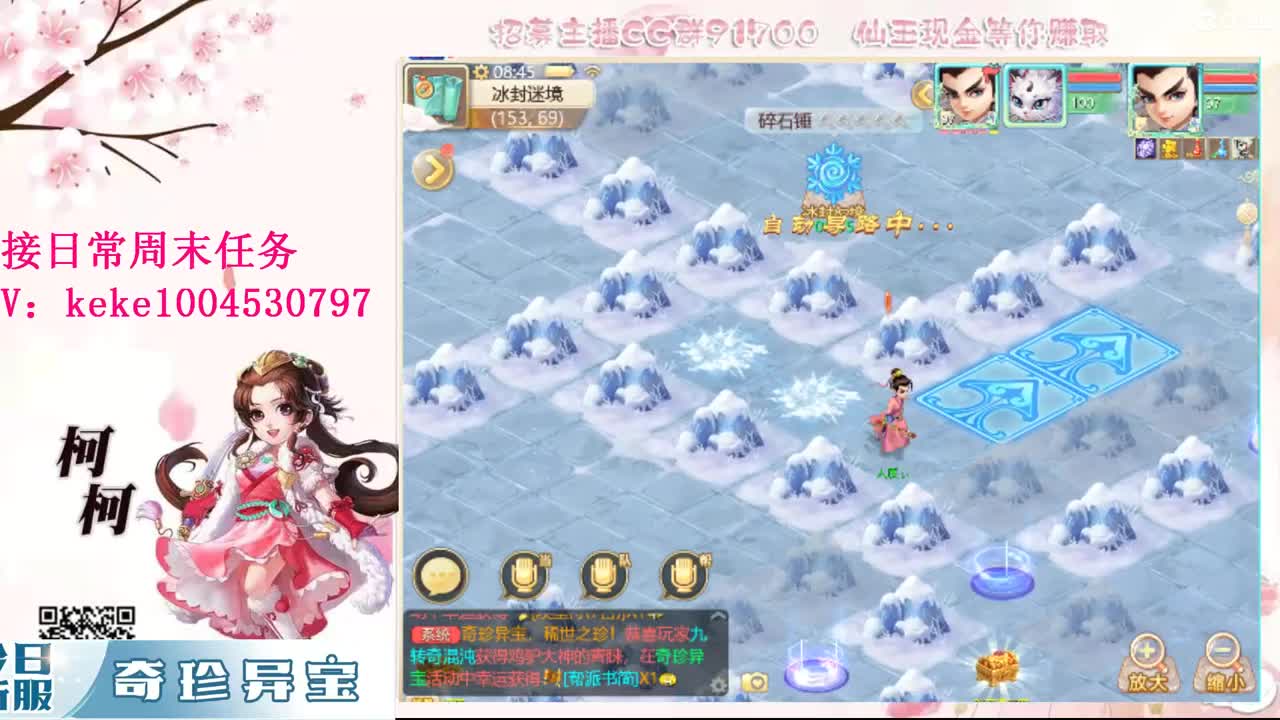 五张粉丝卡跑冰封~~ 第4段