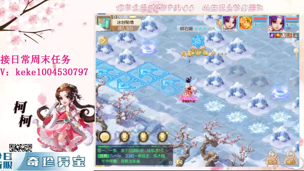 五张粉丝卡跑冰封~~ 第5段