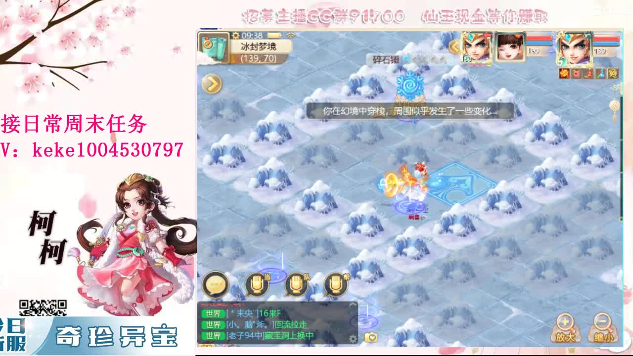 五张粉丝卡跑冰封~~ 第6段