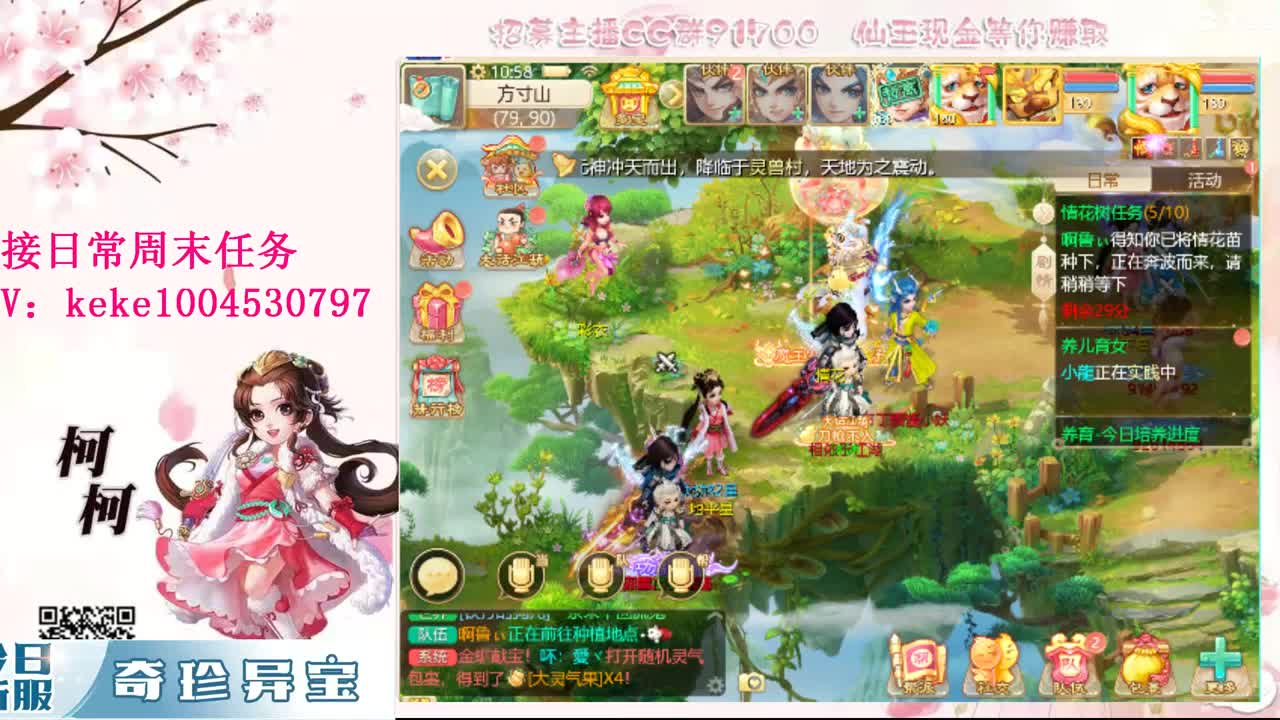 五张粉丝卡跑冰封~~ 第9段