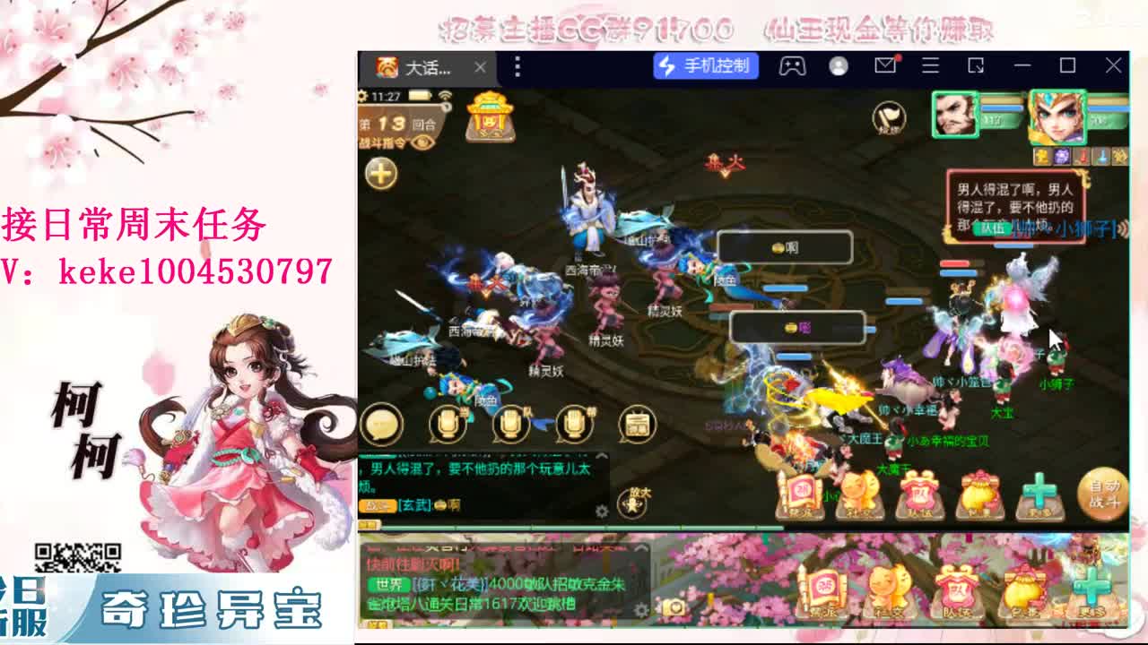 五张粉丝卡跑冰封~~ 第10段