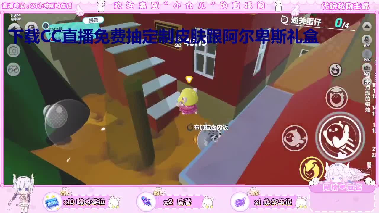 下载CC免费抽皮肤 第8段