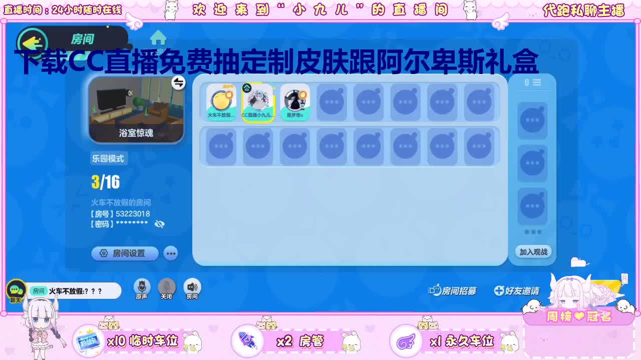 下载CC免费抽皮肤 第10段