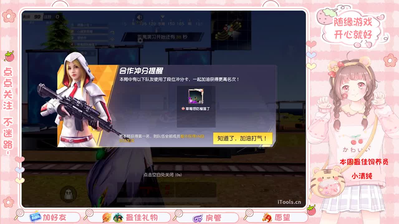 安静 第2段