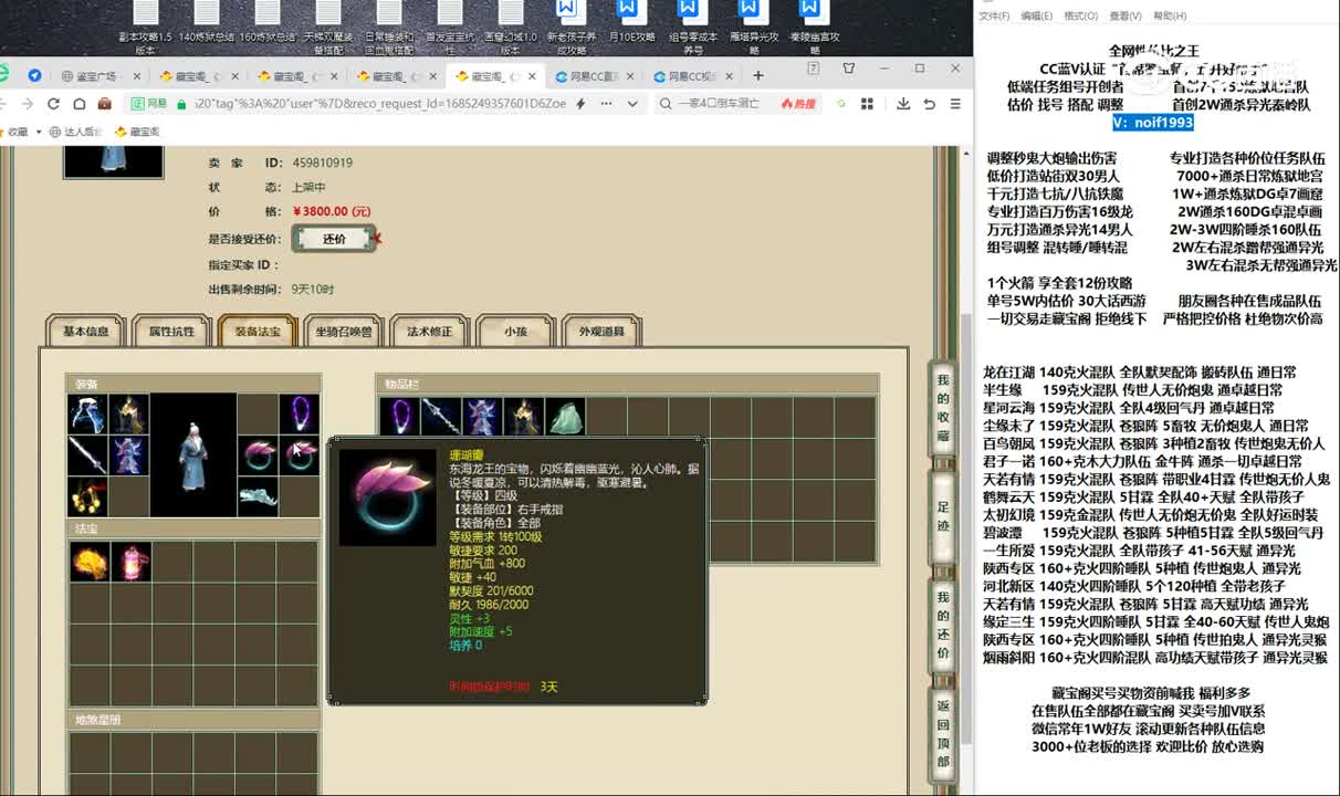20230528花开洛阳2转男仙