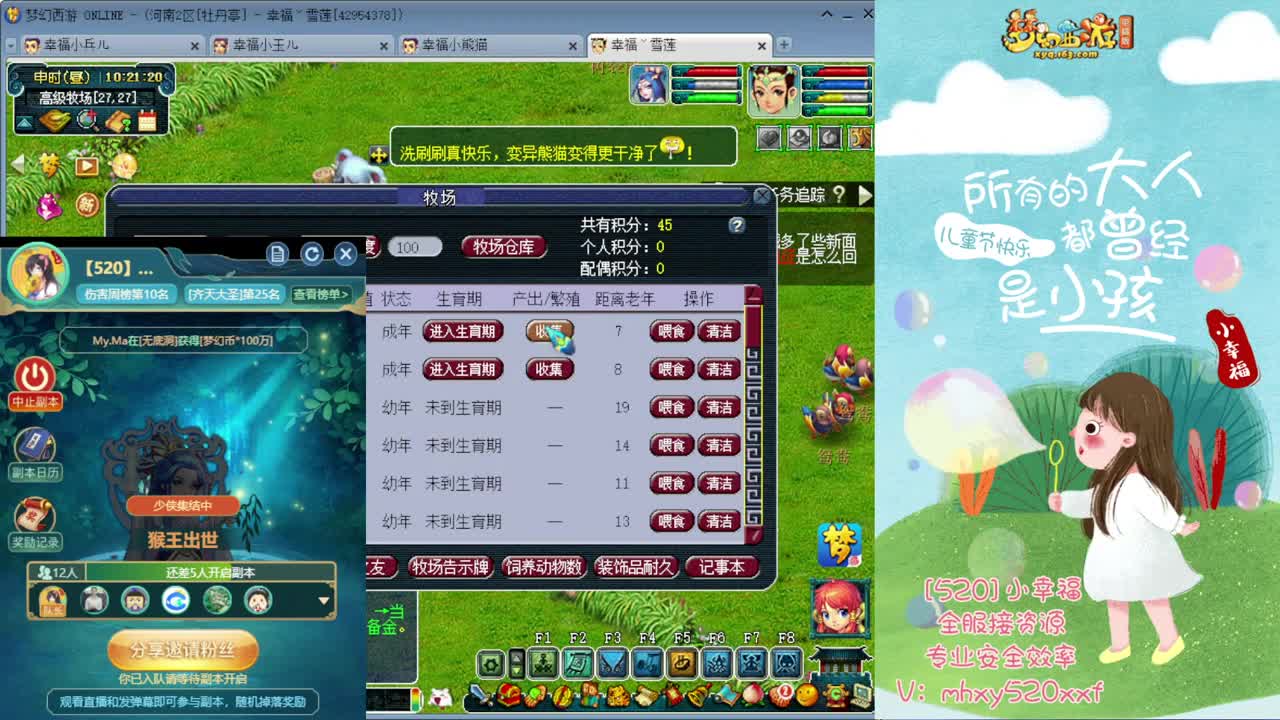 接仙玉积分❤接玲珑图高图军火解说 第2段