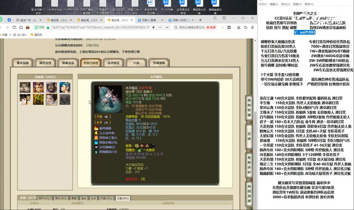 20230528华山论剑185男仙