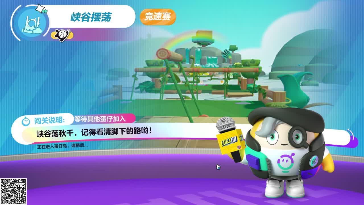 新赛季来了！ 第2段