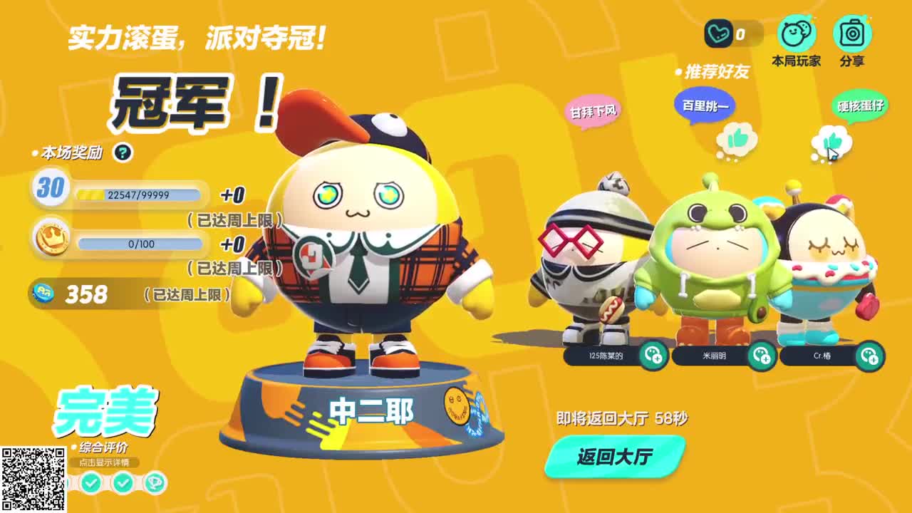 新赛季来了！ 第5段