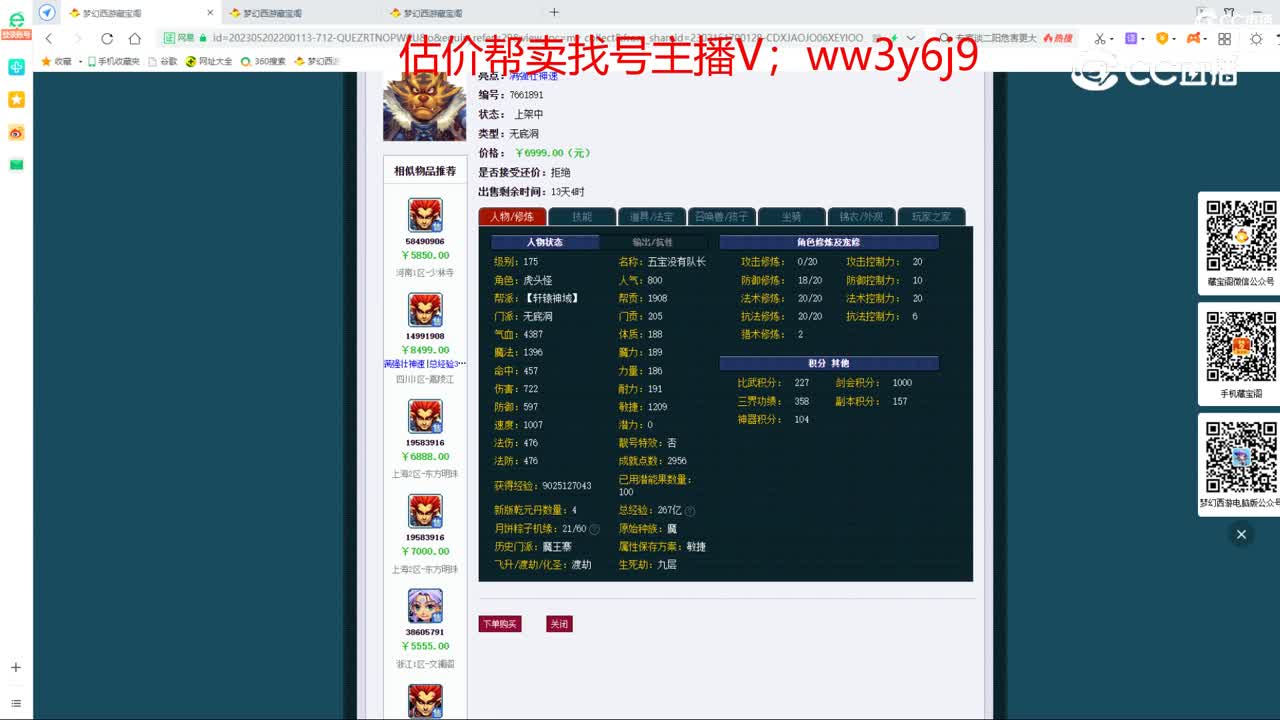 【主播点评】无底洞