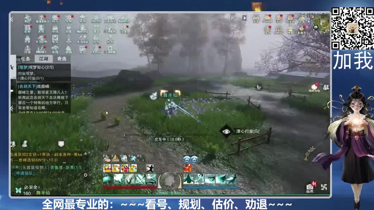 全网最专业的看号、规划、养成 第2段