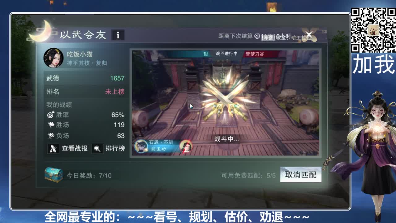 全网最专业的看号、规划、养成 第4段