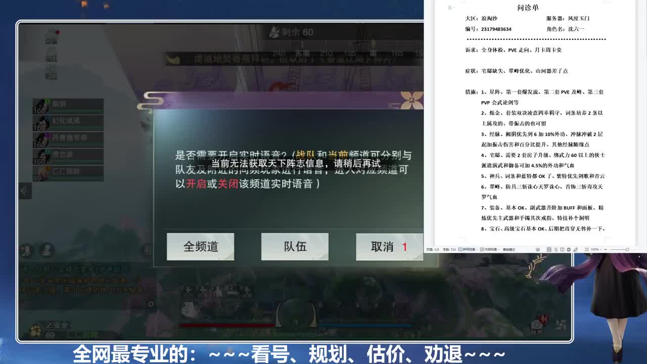 全网最专业的看号、规划、养成 第5段