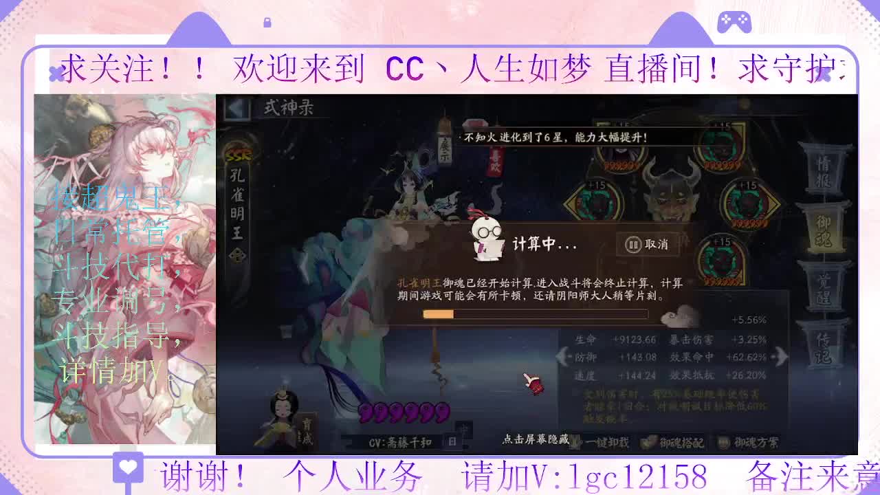 打打斗技，接斗技调号托管 第1段