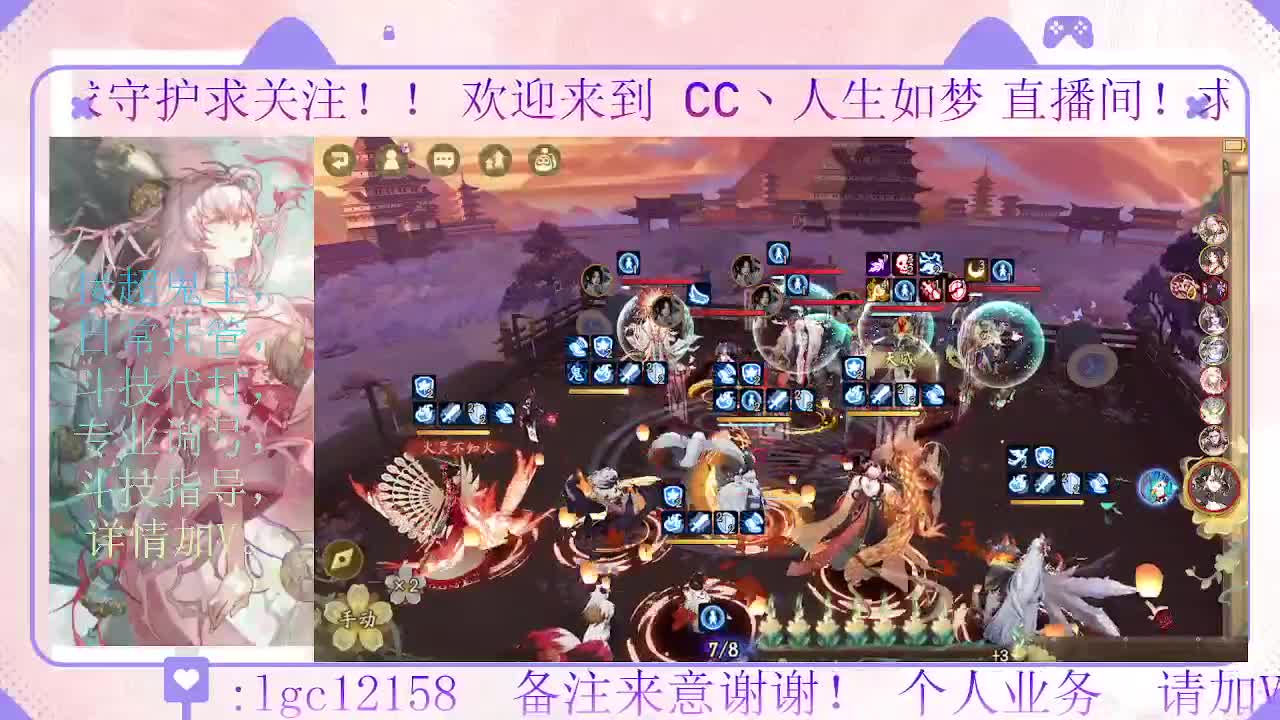 打打斗技，接斗技调号托管 第2段