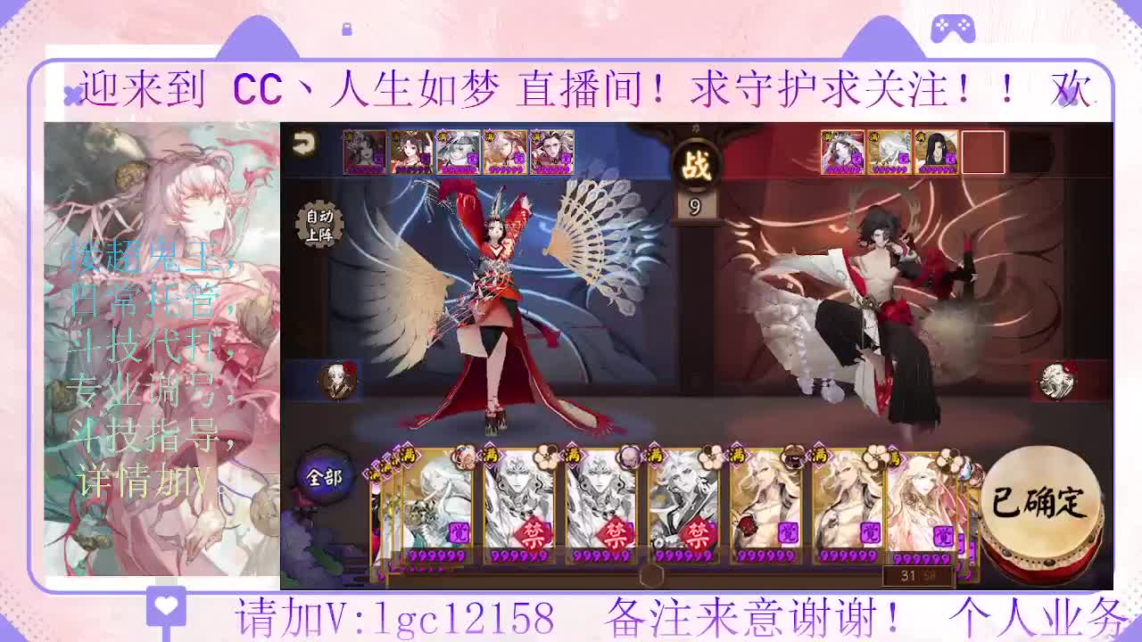 打打斗技，接斗技调号托管 第4段