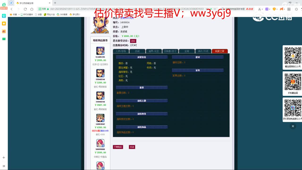 【主播点评】凌波城