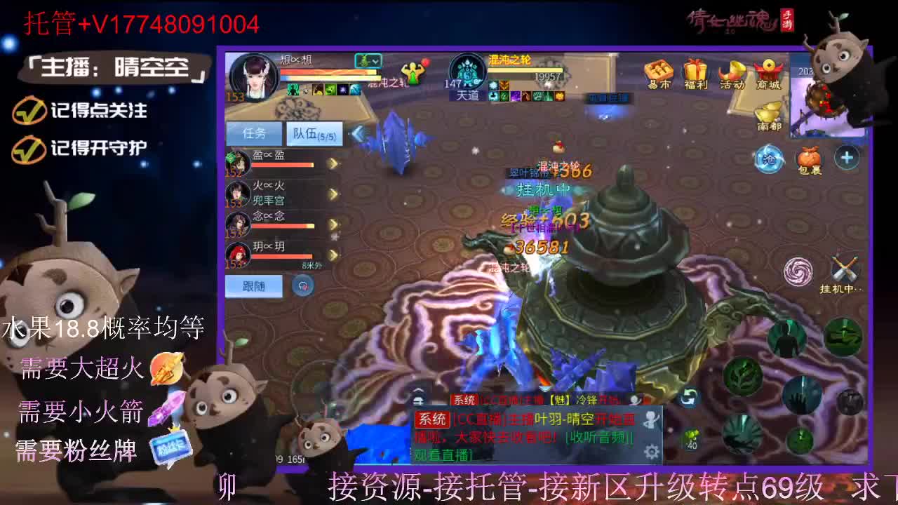 直播间抽珍奇烈焰马和游戏拓本 第3段