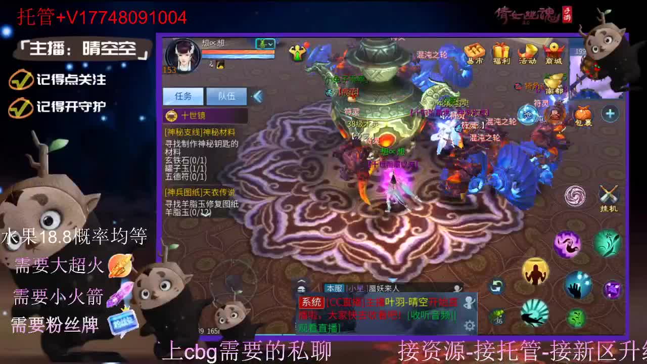 直播间抽珍奇烈焰马和游戏拓本 第4段