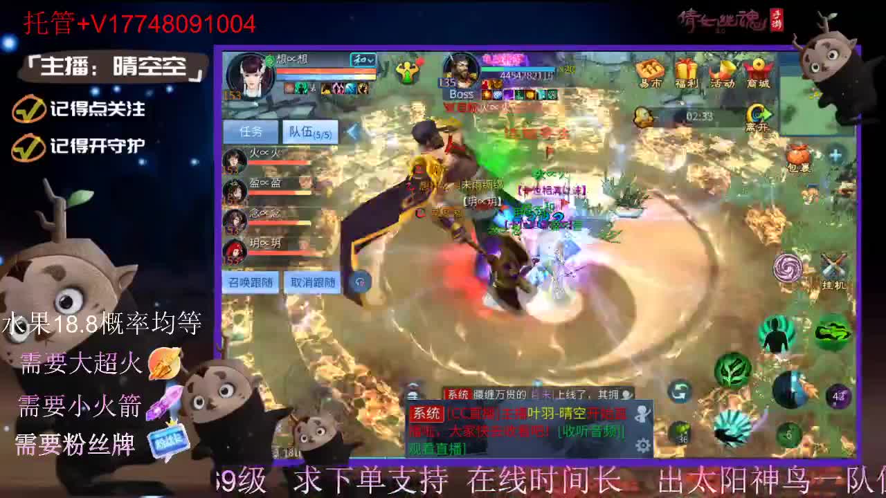 直播间抽珍奇烈焰马和游戏拓本 第5段