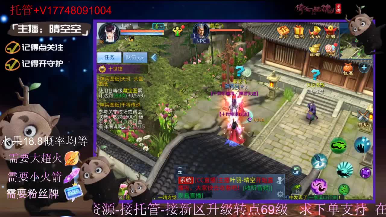 直播间抽珍奇烈焰马和游戏拓本 第6段