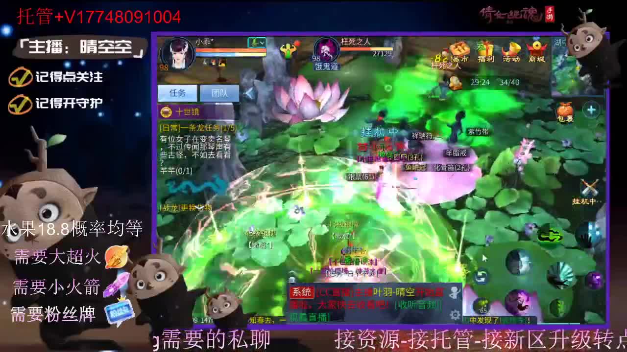 直播间抽珍奇烈焰马和游戏拓本 第7段