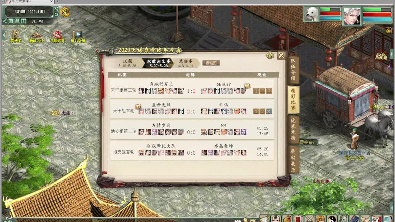 天梯巅峰战地支组双败赛 第1段
