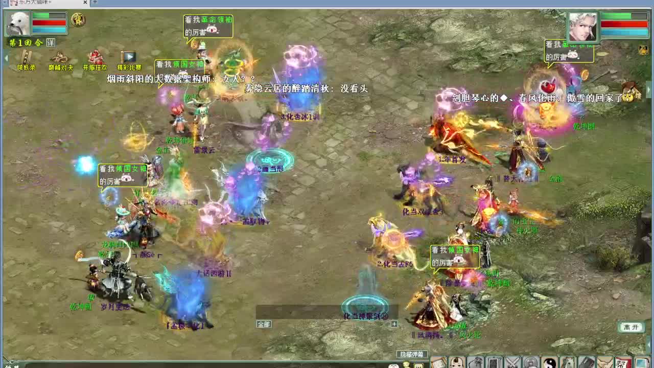 天梯巅峰战地支组双败赛 第2段