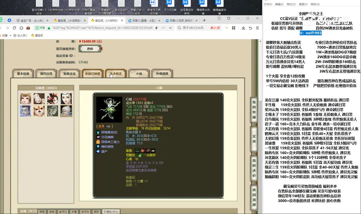 20230528秦颂古今159男鬼