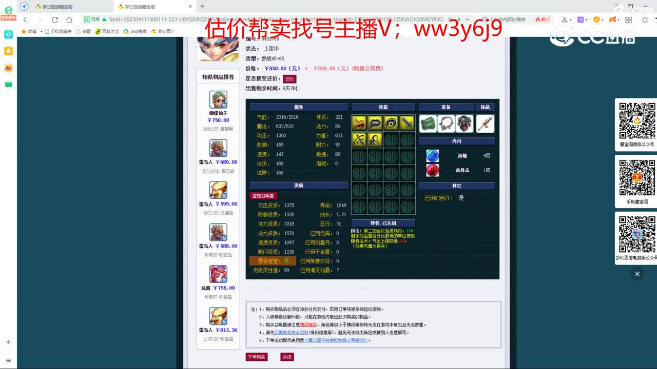 【主播点评】蛟龙