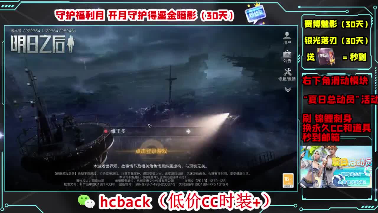 沉迷直播，无法自拔 第1段