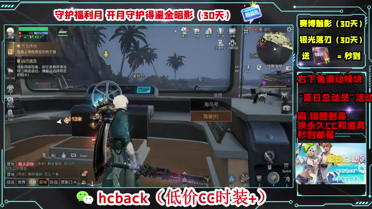 沉迷直播，无法自拔 第2段