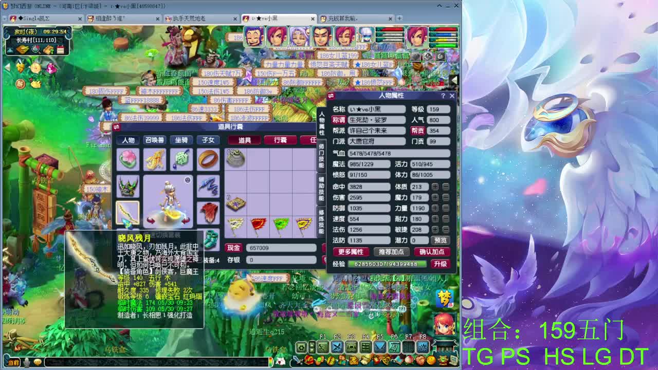 159刷侠士本的一天 第1段