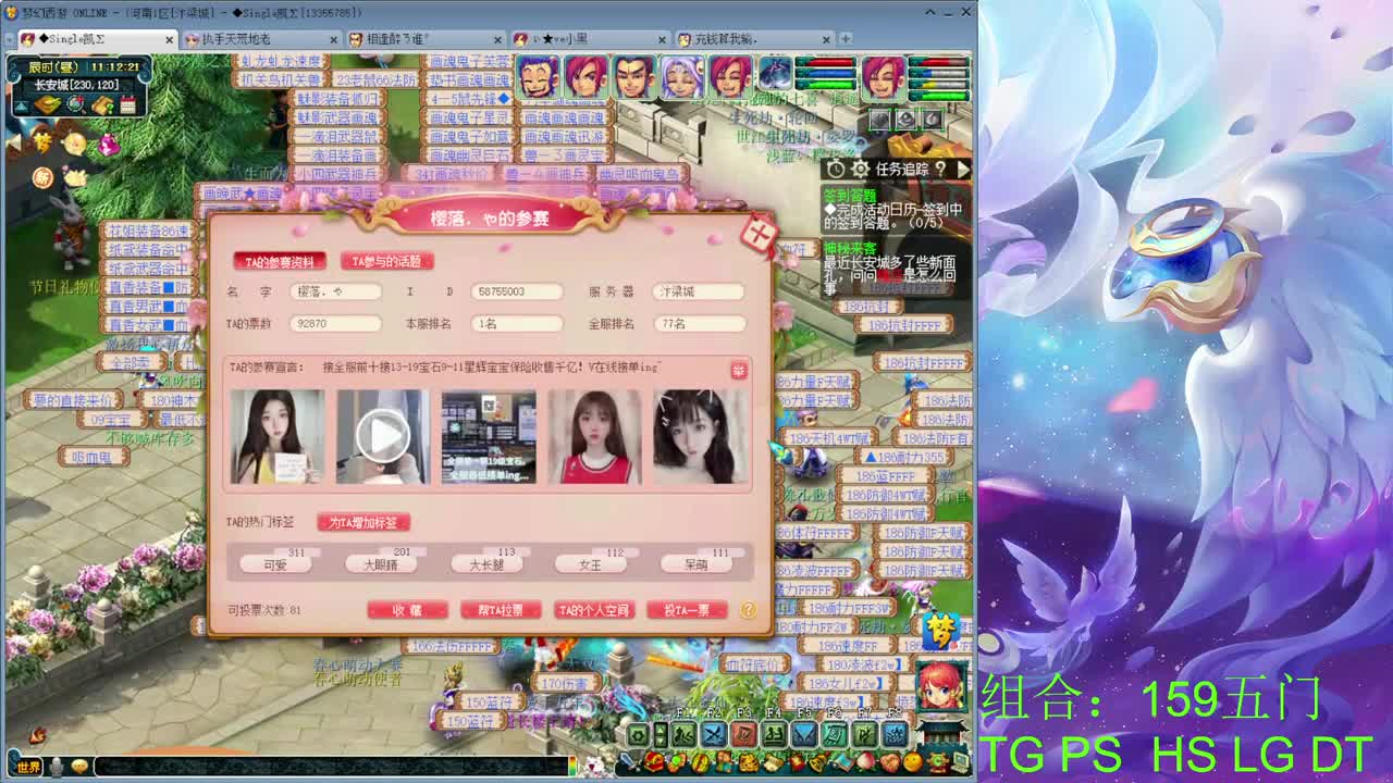 159刷侠士本的一天 第4段