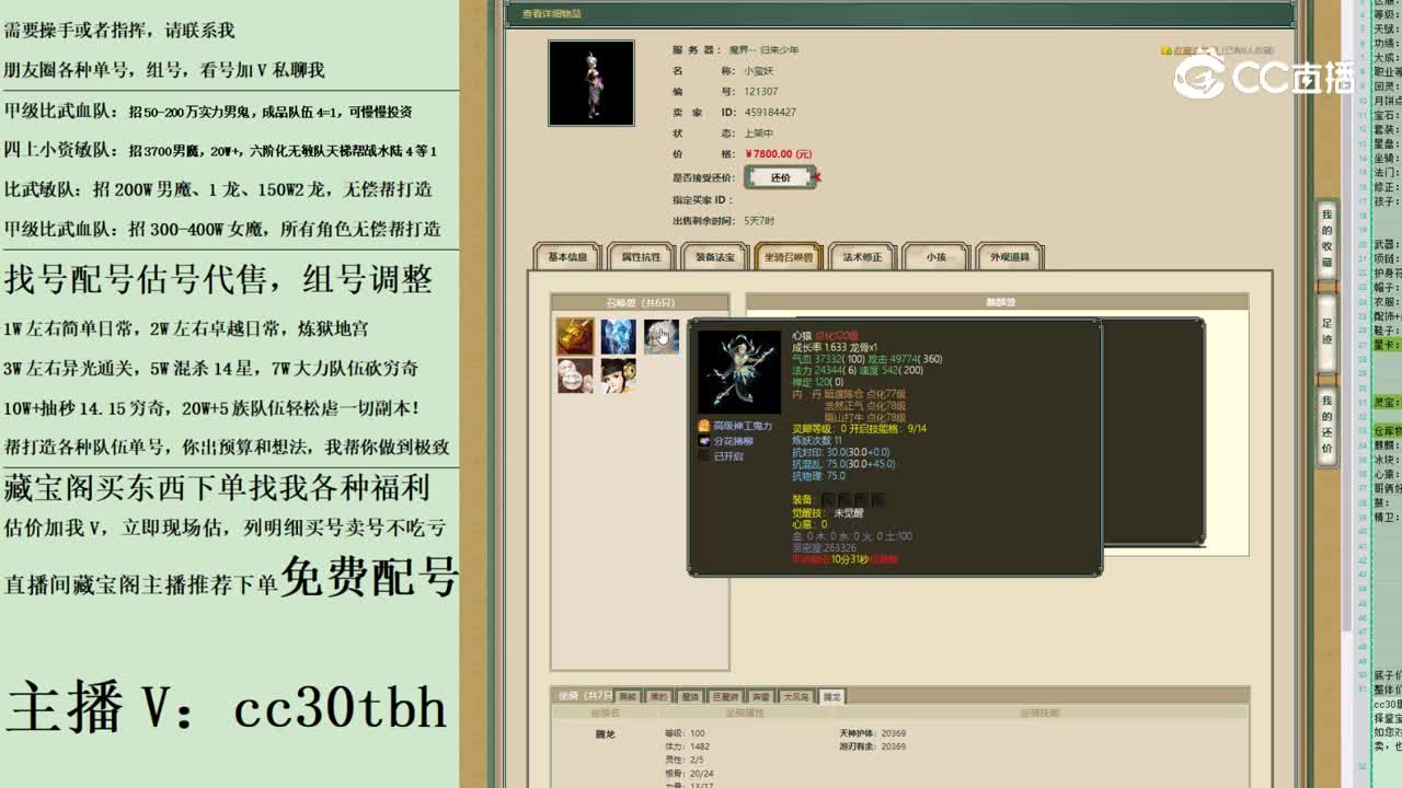 2023-05-28 15-07-30女魔123123