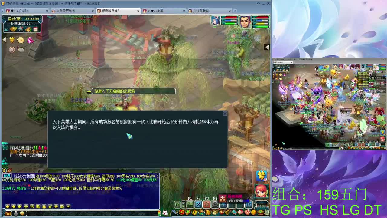 159刷侠士本的一天 第9段