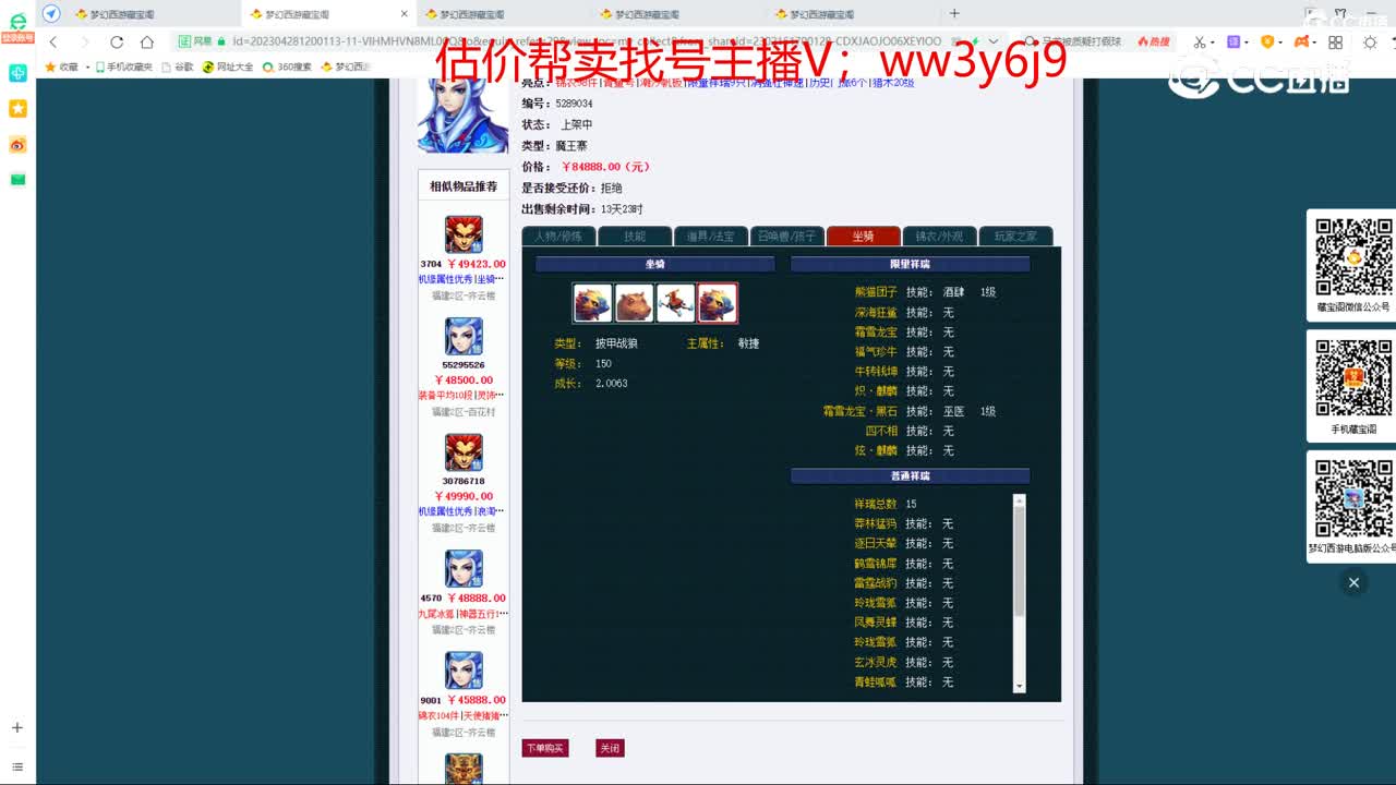 【主播点评】魔王寨