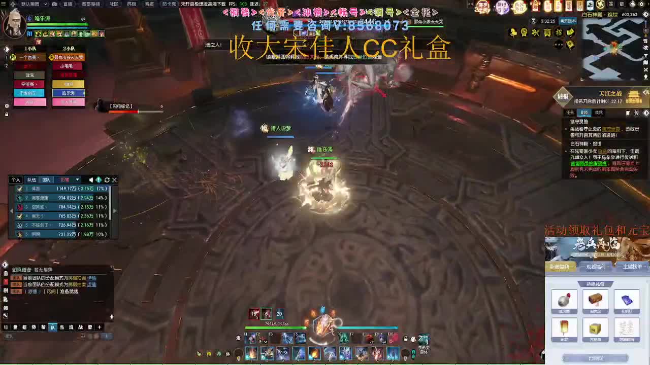 魔兽服绝世白石神殿 第2段