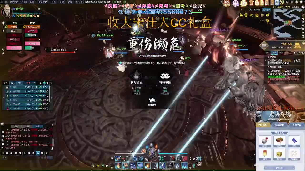 魔兽服绝世白石神殿 第3段