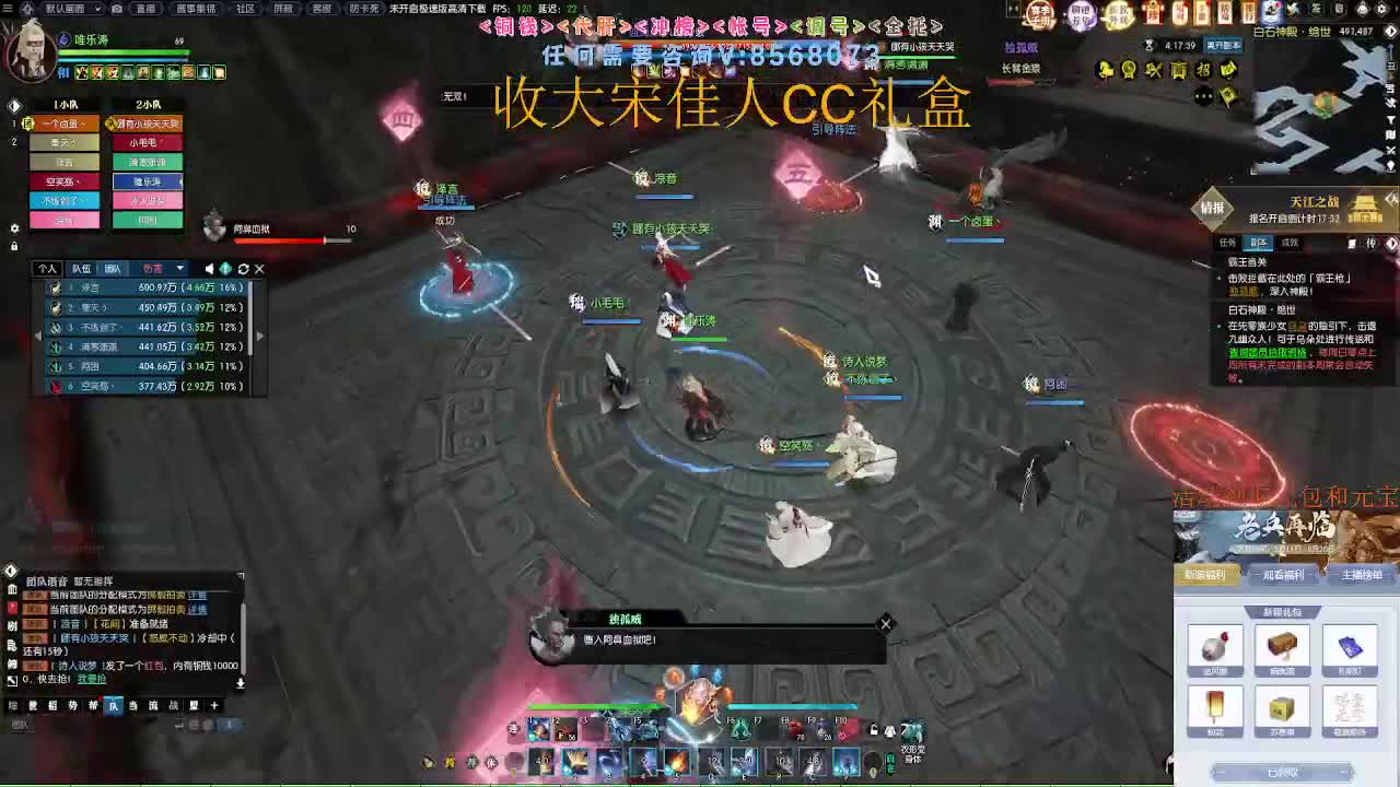 魔兽服绝世白石神殿 第4段
