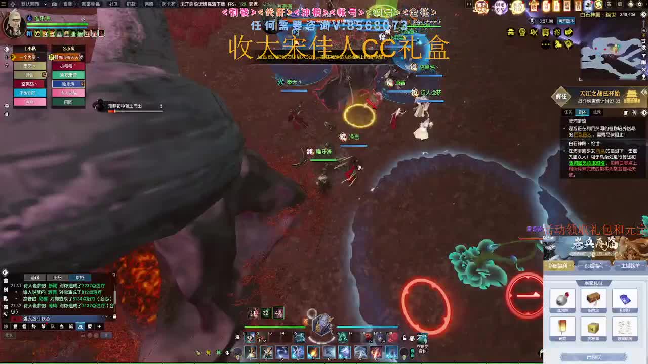 魔兽服绝世白石神殿 第6段