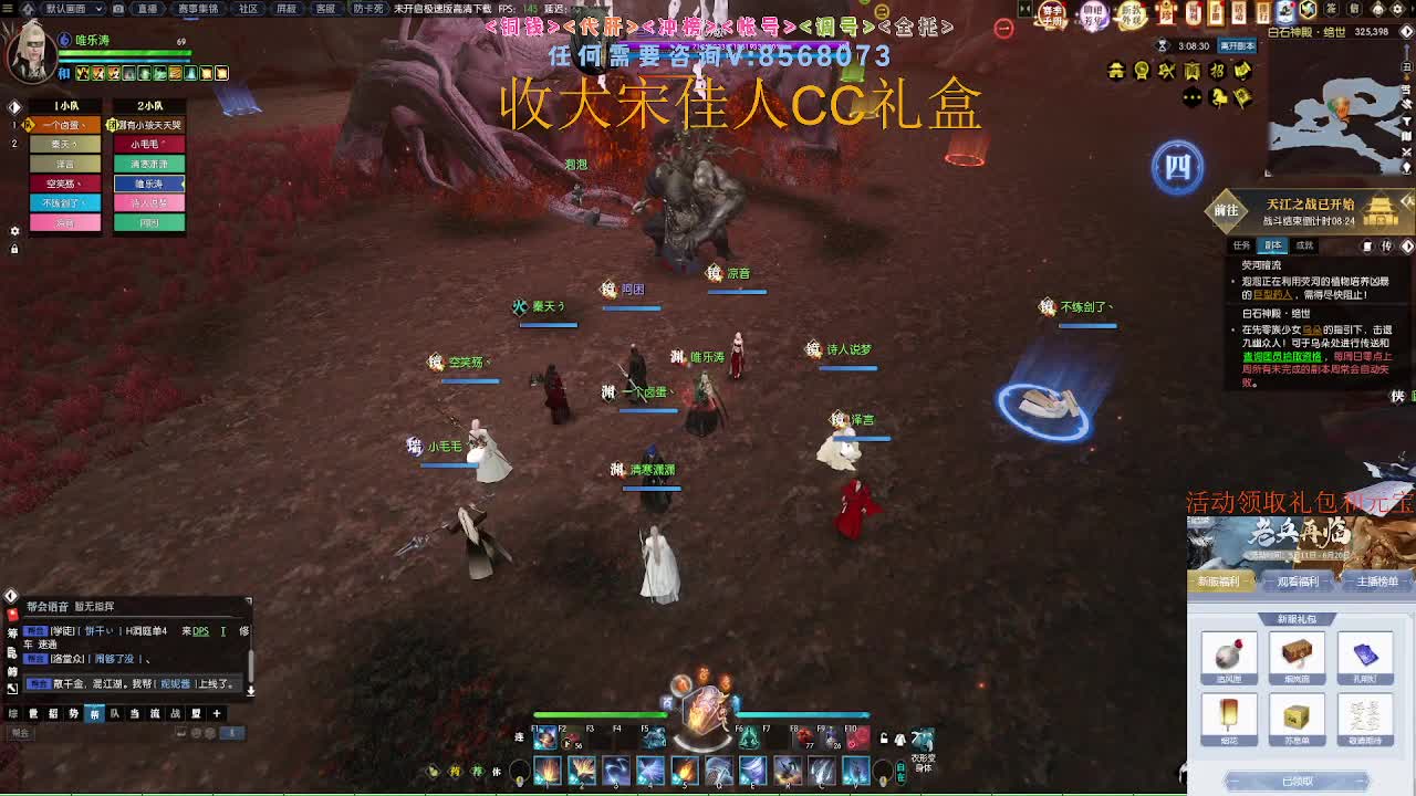 魔兽服绝世白石神殿 第7段