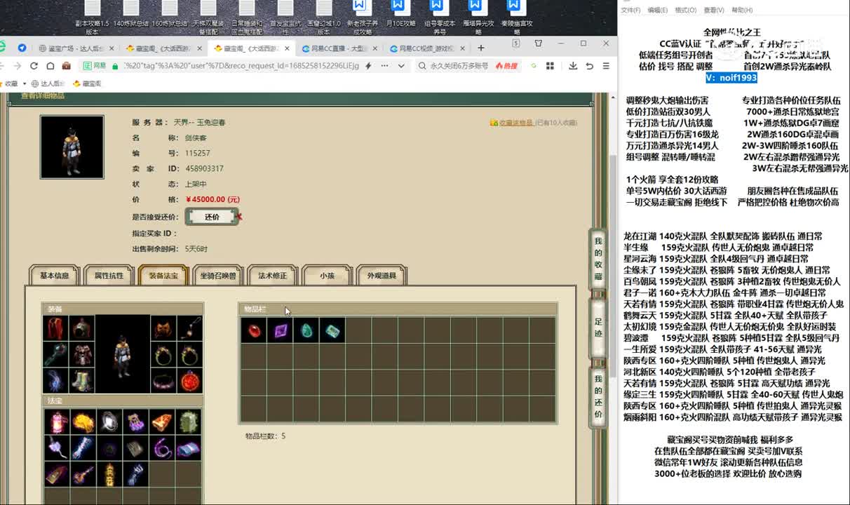 20230528玉兔迎春159男人