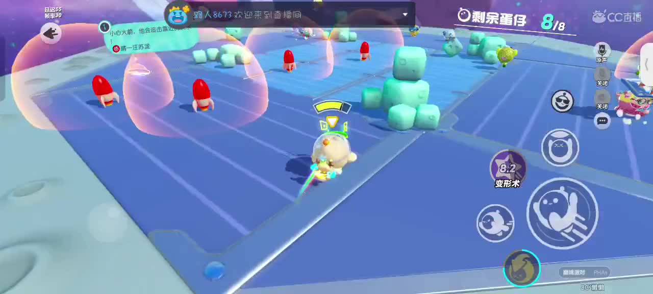 哎吖吖～ 第3段